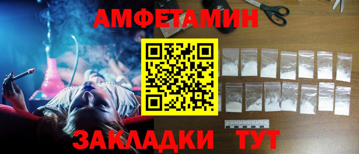 Amphetamine 97%  АМФ  Котовск  Вход с VPN 