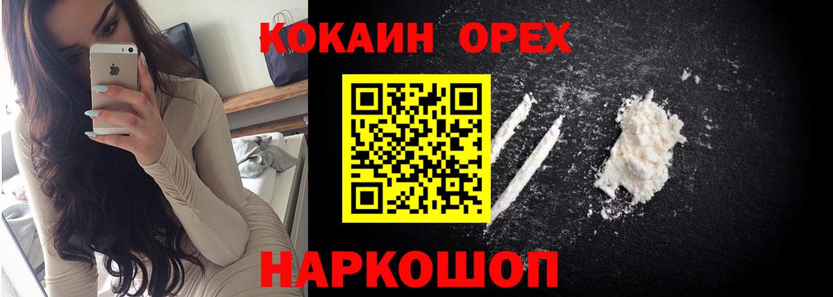 COCAIN  где купить наркоту  Вход с VPN  Котовск  Кокаин Колумбийский 