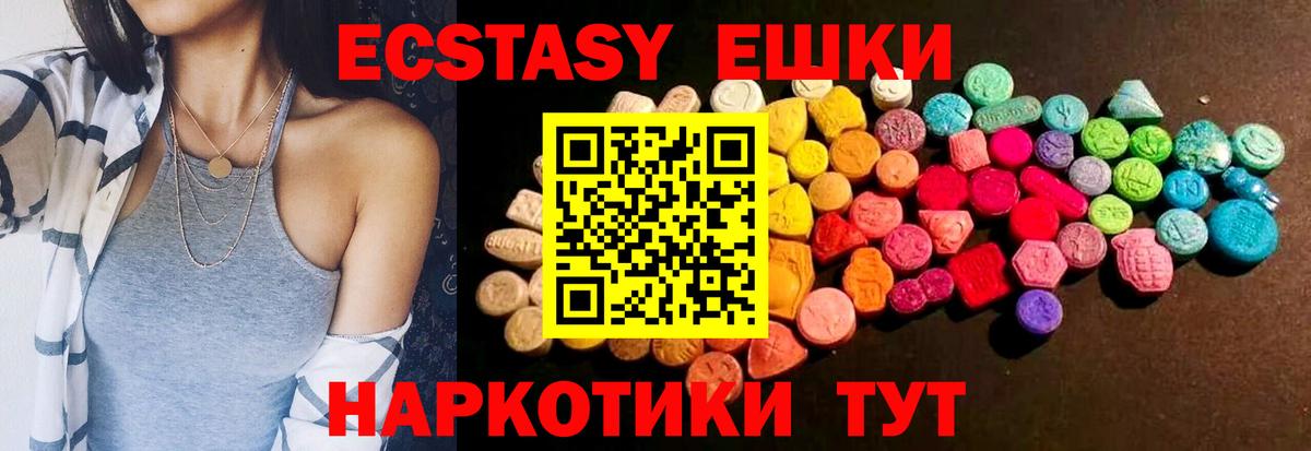 Котовск  Экстази 280 MDMA  Экстази Philipp Plein  Вход с VPN 