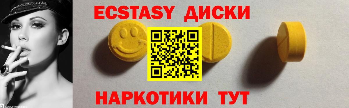 Ecstasy ешки Котовск