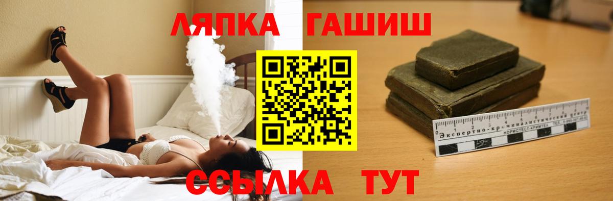 Котовск  Гашиш hashish  Вход с VPN 