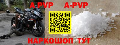 ALPHA-PVP Краснодар