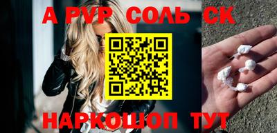 ALPHA-PVP Краснодар