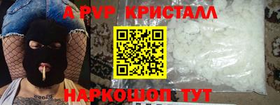 ALPHA-PVP Краснодар