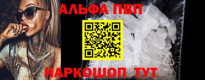 ALPHA-PVP Краснодар