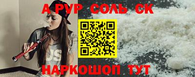 ALPHA-PVP Краснодар