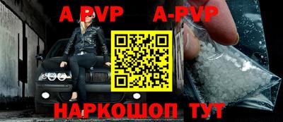 ALPHA-PVP Краснодар