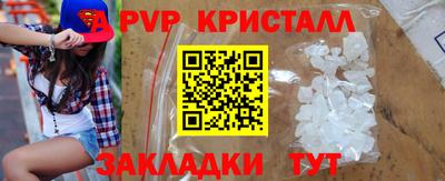 ALPHA-PVP Краснодар