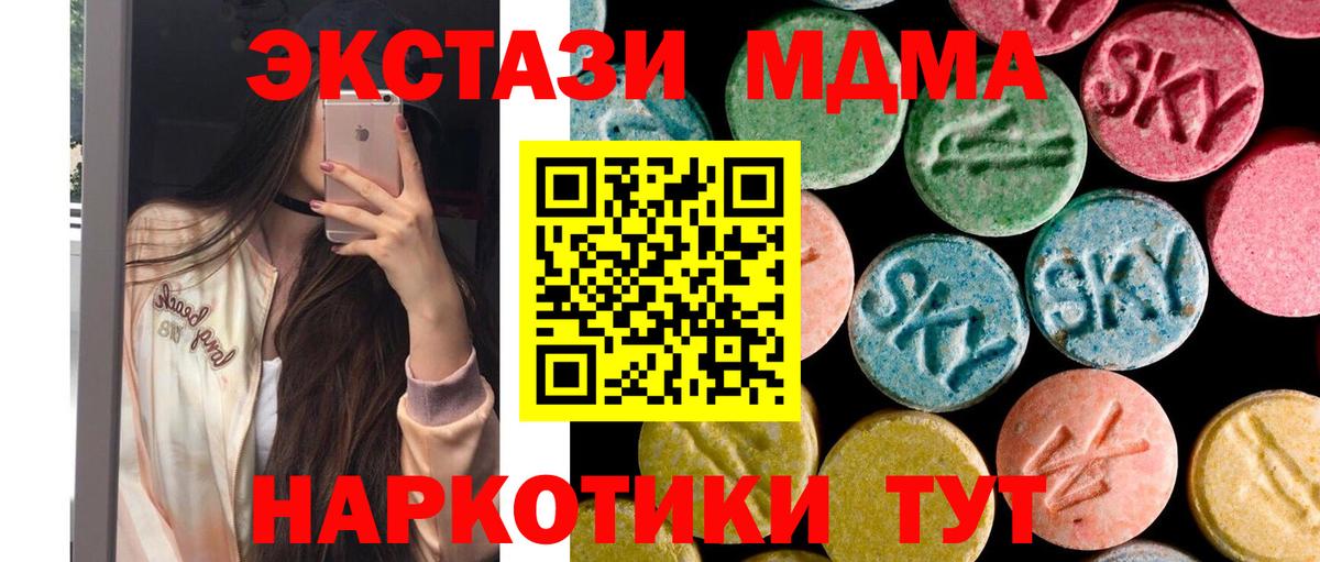MDMA Molly Котовск