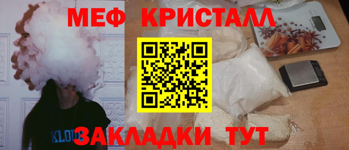 МЯУ-МЯУ  Меф 4 MMC  Котовск  Вход с VPN  МЕФ мука 