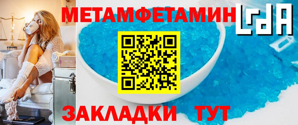 Котовск  МЕТАМФЕТАМИН  Метамфетамин витя  Вход с VPN  Метамфетамин витя 