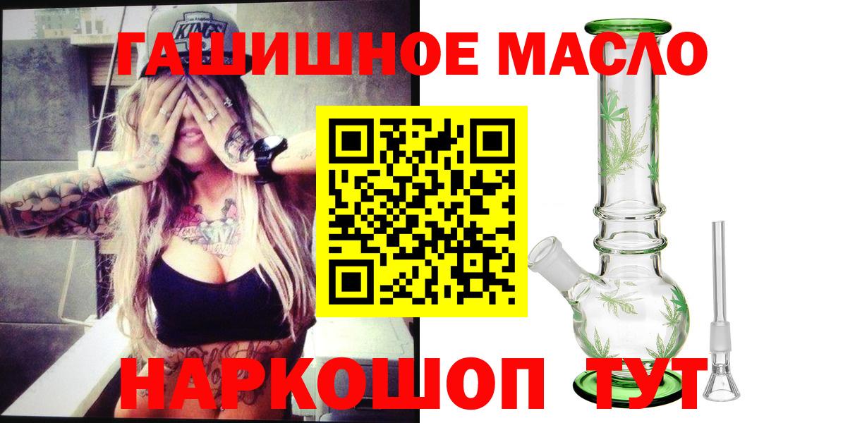 Дистиллят ТГК гашишное масло Котовск