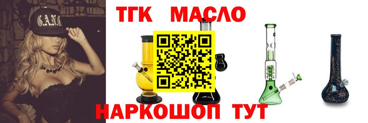Котовск  ТГК Wax  Вход с VPN  Дистиллят ТГК вейп с тгк 