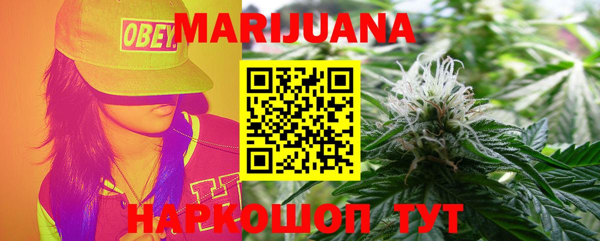 Конопля Ganja  МАРИХУАНА Amnesia  Вход с VPN  Котовск 